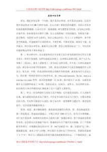 2012.12英语四级完整版复习资料