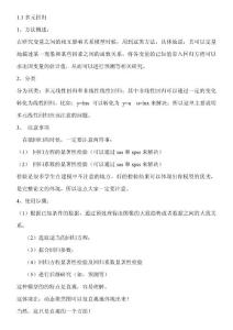数学建模常用统计方法