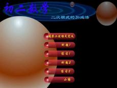 二次根式的加减法1