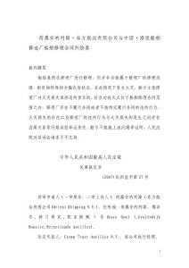 东方航运有限公司与澄西船舶修造厂船舶修理合同纠纷案
