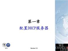 window2003服务-配置DHCP服务器