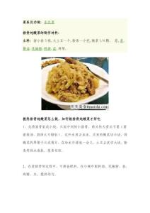 东北菜---排骨炖酸菜的做法详细介绍