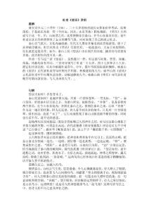 望岳 春望—初中语文，教案，课件，ppt