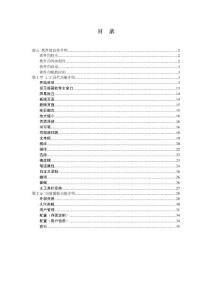 电子白板使用方法