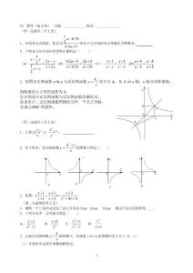 初二下学期数学每日3题（第4周）