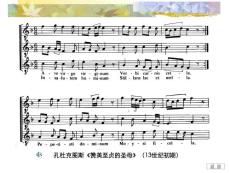 西方音乐史-2