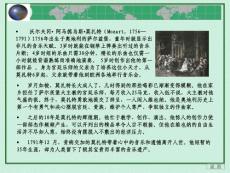 西方音乐史-5