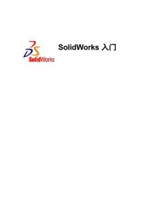 SolidWorks2010官方入门教程