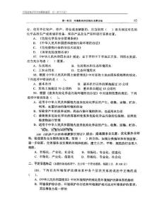 2011环境影响评价工程师考试模拟冲刺题B