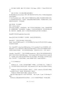 JAVA程序员面试题目宝典 设计模式