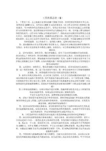 工程结算总结,工程与施工的关系