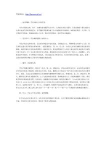考研英语