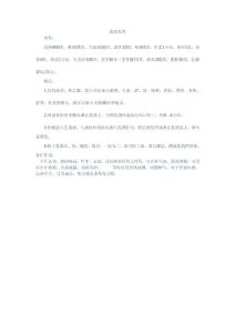 脆皮乳鸽