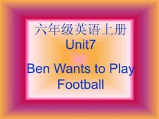 六年级英语上册Ben want to play football课件