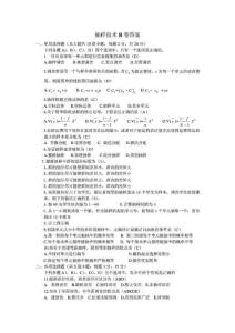 抽样技术B卷答案