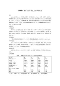 SWP-872赛钛白在外墙乳胶漆中的应用