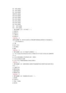 C语言程序设计（武昌工学院）在线网课章节测试答案