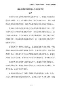 推动结核病防控国际合作与经验交流