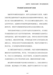 学科竞赛与科研项目参与机制
