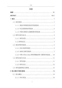 基于CDIO理念的ADDIE教学模式在中职课程中的应用研究--以《Photoshop图形图像处理》课