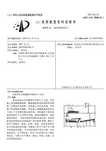 米线生产设备制备工艺专利资料汇集