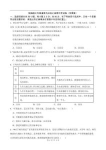统编版七年级道德与法治上册期中考试卷（含答案）