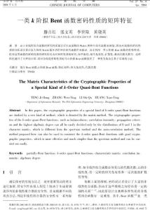 一类k阶拟Bent函数密码性质的矩阵特征
