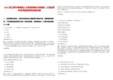 2025浙江海宁博瑞捷人力资源有限公司招聘1人笔试历年参考题库附带答案详解