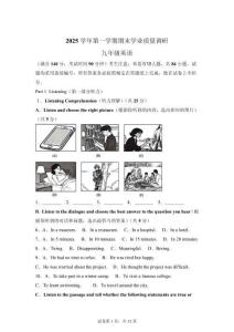 2026年上海市崇明区九年级期末中考一模英语试卷（含答案详解）
