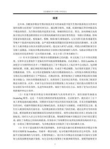 人眼多模态分割及识别算法研究