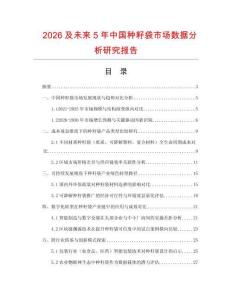 2026及未来5年中国种籽袋市场数据分析研究报告