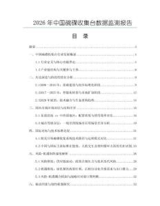 2026年中国碗碟收集台数据监测报告