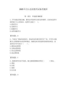 2025年含山县招教考试备考题库带答案解析