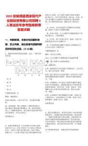 2025安徽泗县泗涂现代产业园投资有限公司招聘3人笔试历年参考题库附带答案详解
