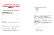 2025年度陕西延长石油（集团）有限责任公司招聘948人（春招）笔试参考题库附带答案详解
