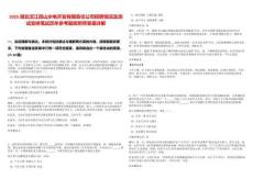 2025湖北汉江孤山水电开发有限责任公司招聘情况及测试安排笔试历年参考题库附带答案详解