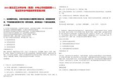 2025湖北汉江水利水电（集团）水电公司校园招聘4人笔试历年参考题库附带答案详解