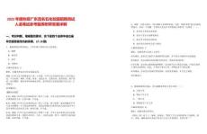 2025年度秋招广东茂名石化校园招聘测试人选笔试参考题库附带答案详解