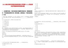 2025湖北汉阳市政建设集团有限公司招聘112人笔试历年参考题库附带答案详解