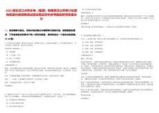 2025湖北汉江水利水电（集团）有限责任公司审计处面向集团内部招聘测试情况笔试历年参考题库附带答案详解