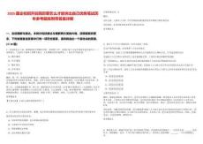 2025国企校招开启简历要怎么才能突出自己优势笔试历年参考题库附带答案详解