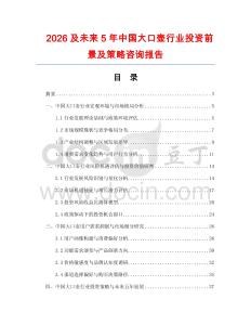 2026及未来5年中国大口壶行业投资前景及策略咨询报告