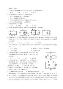 九年级物理上册电学部分综合试题