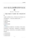 2025临邑辅警考试试题