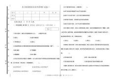 工程招投标与合同管理试卷及答案一