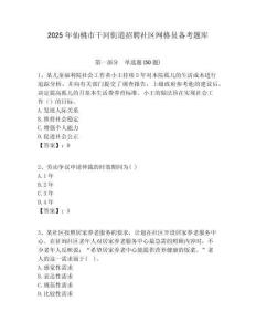 2025年仙桃市干河街道招聘社区网格员备考题库附答案详解