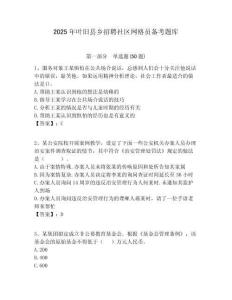 2025年叶旧县乡招聘社区网格员备考题库附答案详解