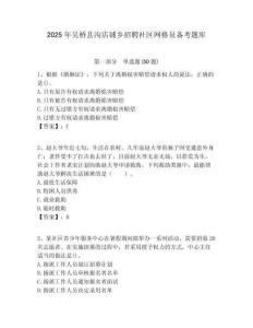 2025年吴桥县沟店铺乡招聘社区网格员备考题库附答案详解