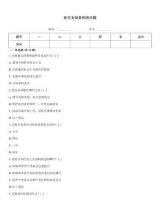 党员支部条例测试题