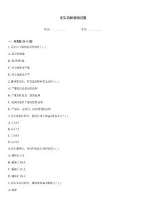 花生的种植测试题